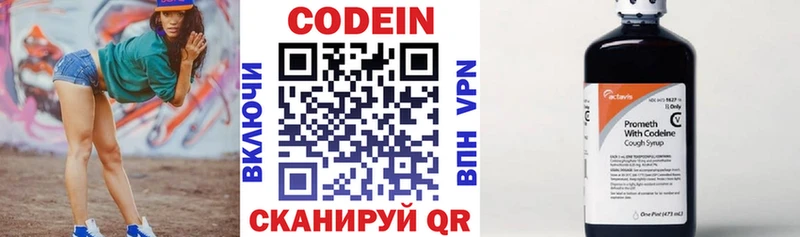 купить   мега ССЫЛКА  Кодеиновый сироп Lean напиток Lean (лин)  Кстово 