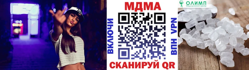 МДМА кристаллы  цена наркотик  Кстово 