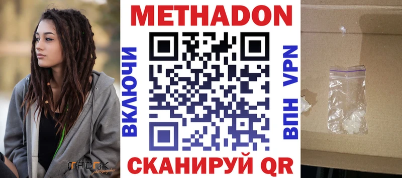 Метадон methadone  Кстово 